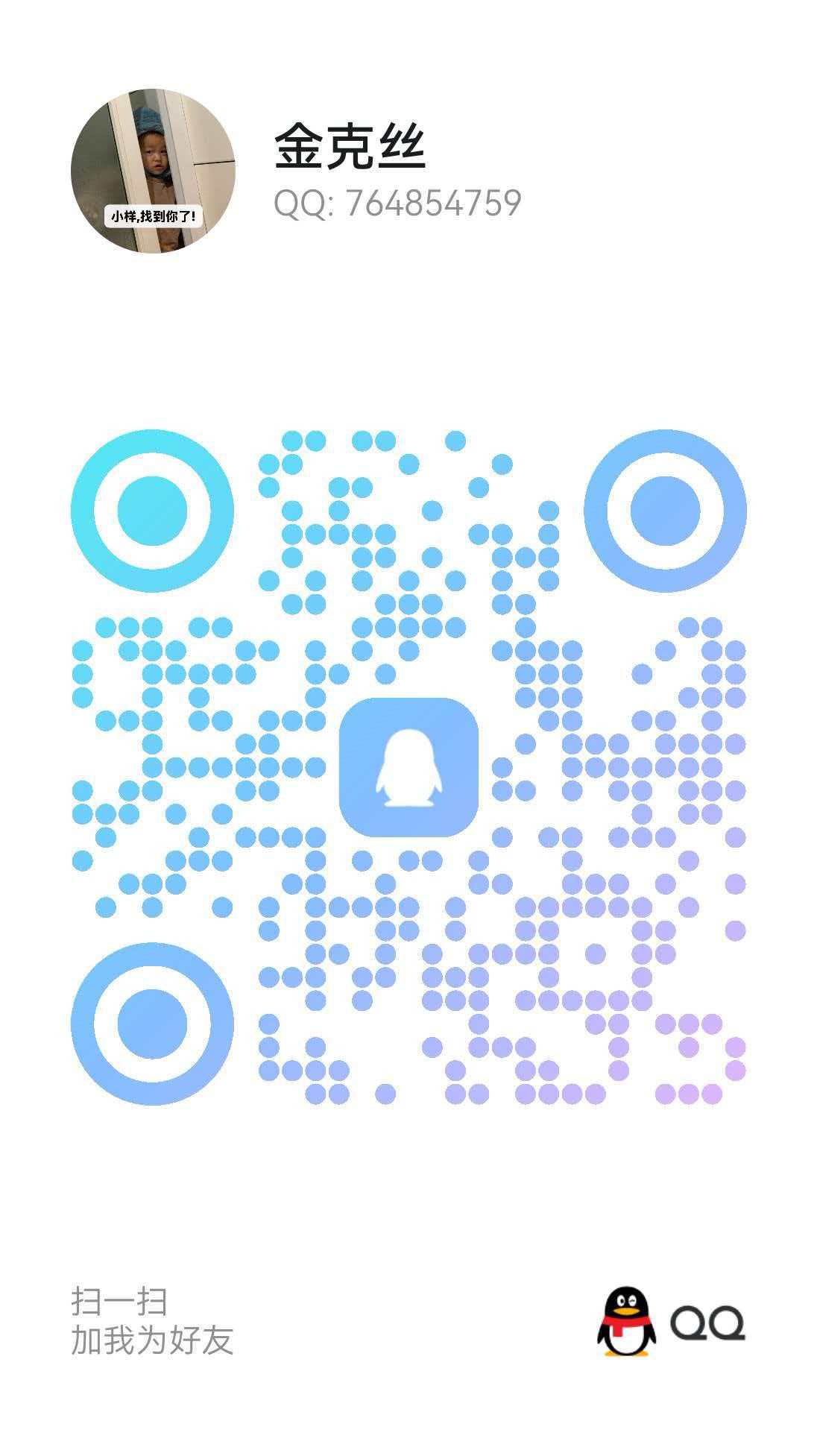 扫码加QQ-海蓝智能知识库